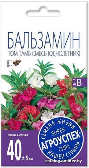 

Семена цветов Агроуспех Бальзамин Том Тамб смесь 29723 0.3 г