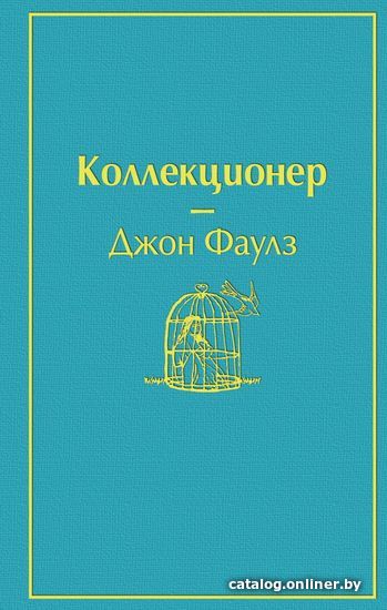 

Книга издательства Эксмо. Кошкина пижама (Рэй Брэдбери)