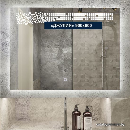 

Милания Зеркало с LED подсветкой Джулия 90x60