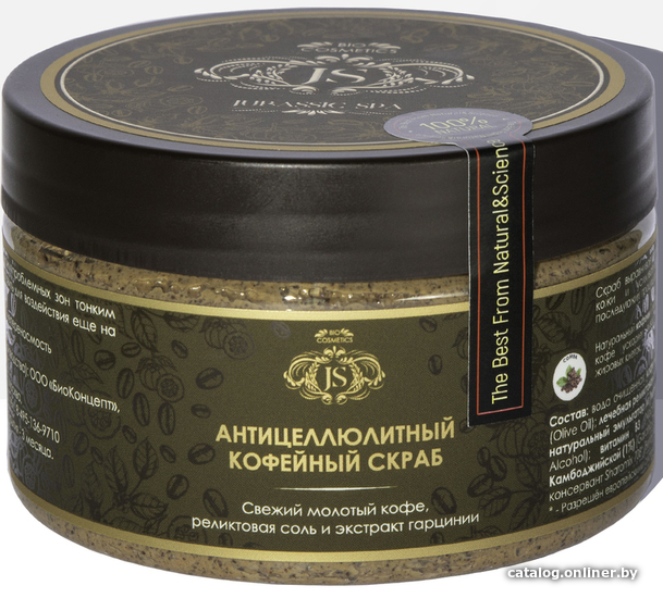 

Jurassic Spa Скраб для тела антицеллюлитный кофейный 300 мл