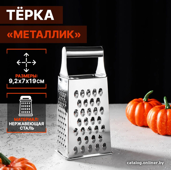 

Терка Мультидом Металлик 2663577