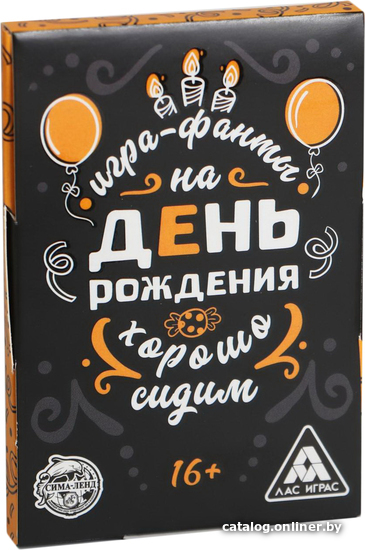 

Настольная игра Лас Играс Фанты Хорошо сидим на День Рождения 5267260