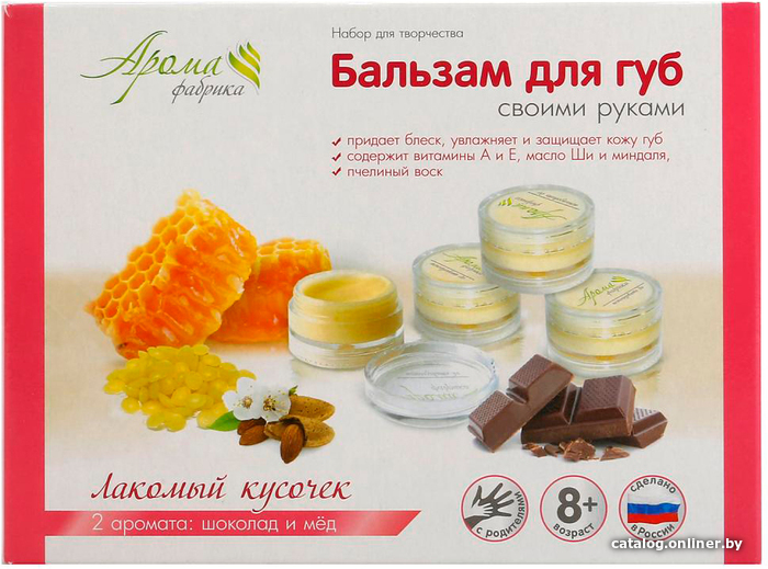 

Набор для опытов Аромафабрика Бальзам для губ своими руками. Лакомый кусочек С1013