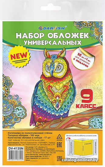 

Набор обложек Darvish DV-4135N
