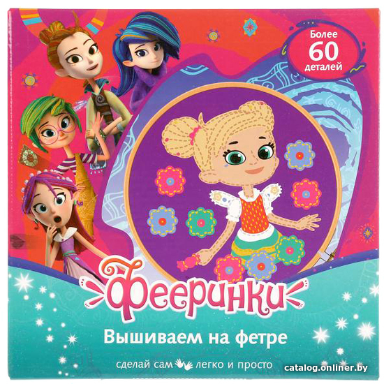 

Набор для рукоделия MultiArt Вышиваем на фетре Фееринки YSC-20024-9