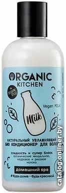 

Organic Kitchen Vegan milk БИО Домашний SPA Натуральный увлажняющий 270 мл