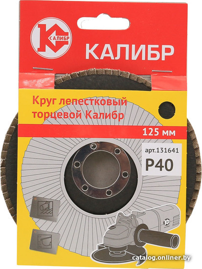 

Шлифовальный круг Калибр 131641