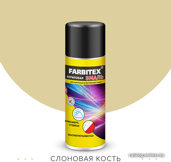 

Эмаль Farbitex Акриловая 0.52 мл (1014, слоновая кость)