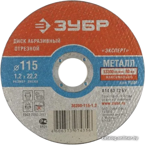 

Отрезной диск Зубр 36200-115-1.2-z01-G