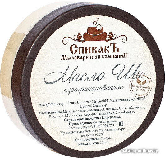 

СпивакЪ Масло Ши нерафинированное (100 г)