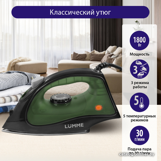 

Утюг Lumme LU-IR1130A (темный хризолит)