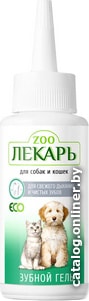 

Зубная паста Эко ZooЛекарь гель для зубов и десен для кошек и собак (80 мл)