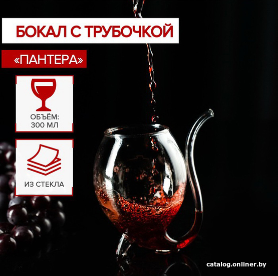 

Бокал для воды и напитков Magistro Пантера 3600733