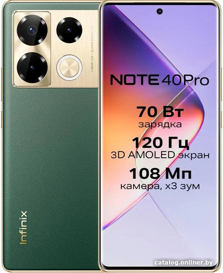 Infinix Note 40 Pro X6850 12GB/256GB (зеленый) смартфон купить в Барановичах