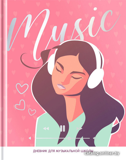 

Дневник для музыкальной школы ArtSpace Cool music ДМз48_44295 (48 л)