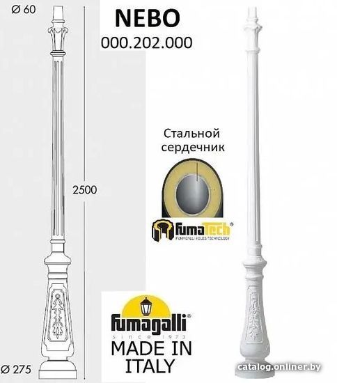 

Фонарный столб Fumagalli Nebo FU_000.202.FU_000.W0