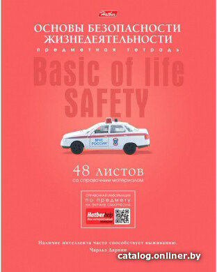 

Тетрадь предметная Hatber Коллекция знаний. ОБЖ 48Т5лВd1_17882 (48 л)