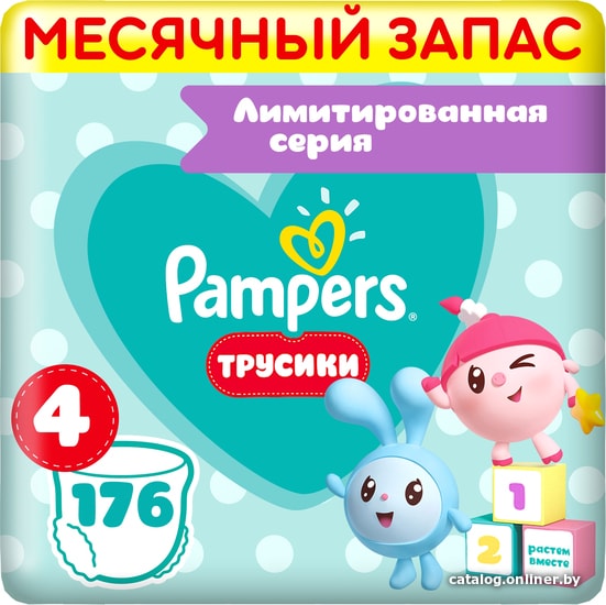 

Трусики-подгузники Pampers Pants Малышарики 4 (176 шт)
