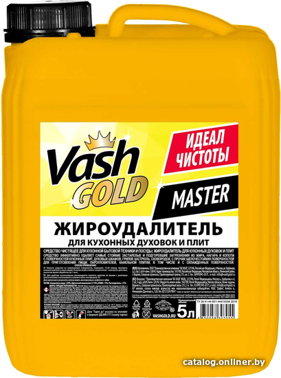 

Средство для плит и духовок Vash Gold Для чистки кухонных духовок и плит 5 л