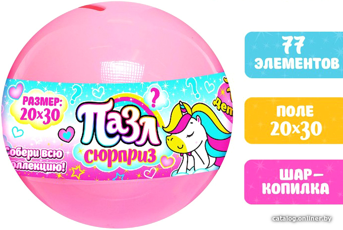 

Пазл Puzzle Time Пазл-сюрприз в шаре Для девочек (77 эл)