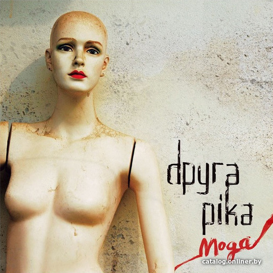 

Виниловая пластинка Друга Рiка - Мода