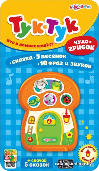 

Интерактивная игрушка Азбукварик Тук-тук. Чудо-грибок AZ-1914 4680019280257