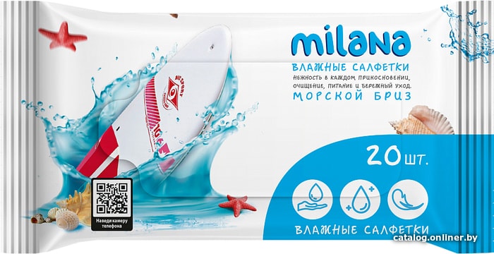 

Milana Морской бриз (20 шт)