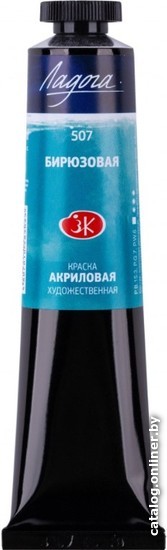 

Акриловая краска Ладога 2204507 (бирюзовая, 46 мл)