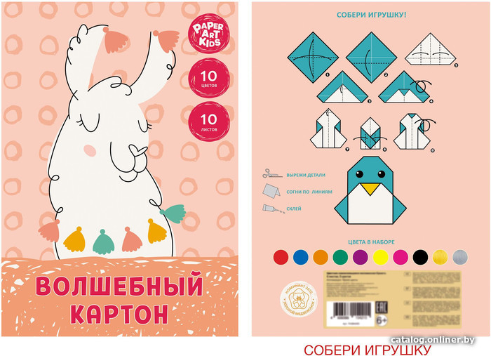 

Набор цветного картона Канц-Эксмо Милая лама ВКЦ1010544 (10 л.)