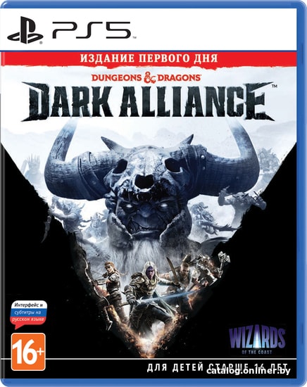 

Dungeons & Dragons: Dark Alliance. Издание первого дня для PlayStation 5