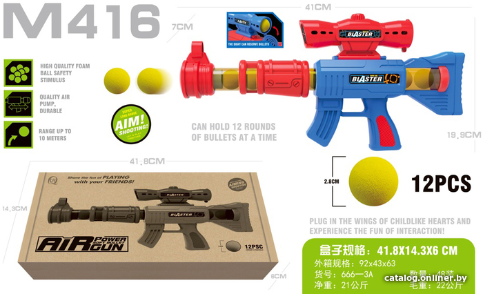 

Бластер игрушечный ZeCong Toys LHQ 666-3A